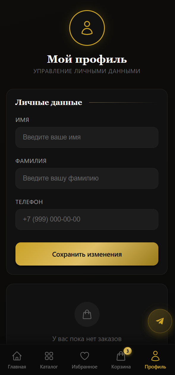 Профиль клиента в Telegram-каталоге